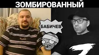 That same Babichev. Conversations on Chat Roulette.