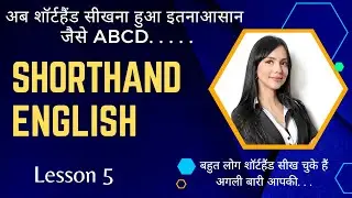 Learn How to Write Perfect Shorthand  Results Will ShockYou!