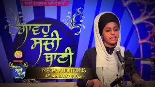 GAVO SACHI BAANI 2 | Mega Auditions | Promo | 4th January | 8:30 pm | PTC Punjabi