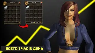 Фарм золота  с помощью ТКАНИ СКВЕРНЫ wow classic