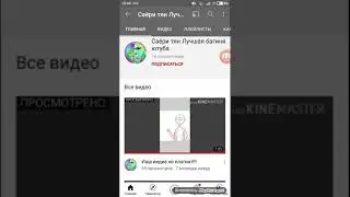 Обзор канала Саёри тян Лучшая багиня Ютуба (не заходить на этот канал)