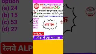 Railway Alp Question Alp Technician Math Question Number System Short Trick #shorts 6