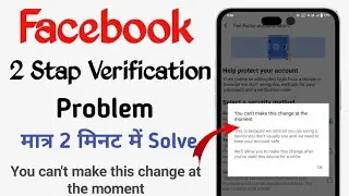 You can't make this change at the moment | Facebook two factor fix | Fb 2 factor authenticato