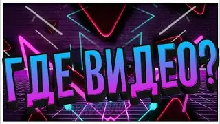 как записать видео? легко!