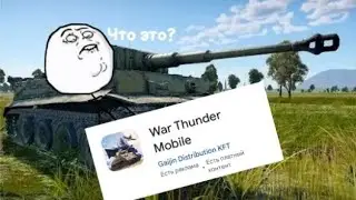 War Tander на телефон.Рубрика „Озор на игры”