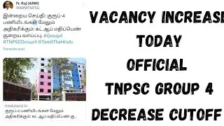 OFFICIAL TNPSC GROUP 4 INCREASE & DECREASE CUT-OFF 2024