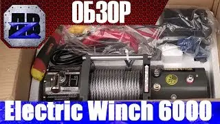 Electric Winch 6000 review, partial disassembly.