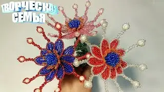 Beaded flowers 