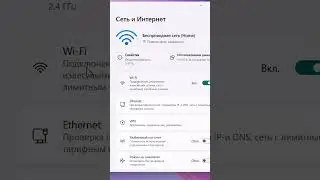 Случайные аппаратные адреса Wi-Fi сети в Windows 11