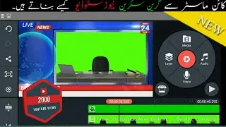 How to make green screen news studio on kinemaster |green screen studio |copyrightfree