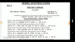 JAC Board Class12 physics important questions | New Sllybus 2022 |MCQ CLASS 12 PHYSICS SUPPLEMENT