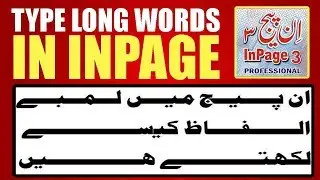 How to Type Long Words in InPage