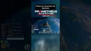 Space Engineers Prometheus | Quantum | Планы на буровик  #shorts
