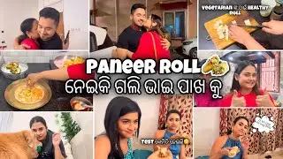 Paneer roll 🌮ନେଇକି ଗଲି ଭାଇ ପାଇଁ || ନେହା ଆଉ ପିହୁ ଖାଇ କଣ କହିଲେ || vegetarian ଙ୍କ ପାଇଁ Healthy Roll