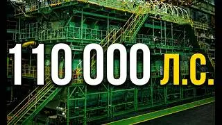 11О ООО л.с. | САМЫЙ БОЛЬШОЙ дизельный двигатель в мире в момент постройки | Wartsila-Sulzer RTA96-C