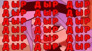 ДЫР ДЫР ДЫР ДЫР ДЫР ДЫР ДЫР ДЫР ДЫР ДЫР ДЫР ДЫР ДЫР ДЫР ДЫР
