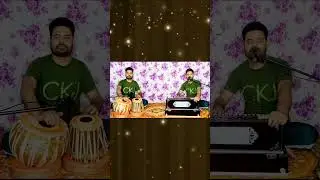Dosti ka bharosa nahi #shorts ( दोस्ती का भरोसा नहीं ) || Harmonium Tabala || #youtubeshorts