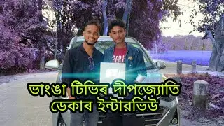 BhangaTv: Exclusive Talk show with Deepjyoti Deka BhangaTv.Sipira, Khitei Kai , Khitei Kai deepjyoti
