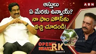Senior Actor Prakash Raj Reveals His ASSESTS | Open Heart With RK | Season-3 | ABN