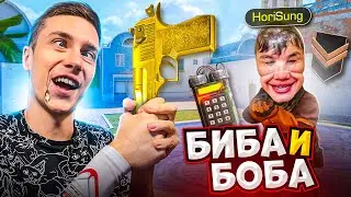 БИБА и БОБА троллят БРОНЗ в Standoff 2