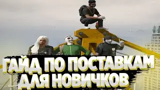 💥 GTA5RP: Быстрые Поставки от EMS - Мы на Поддержке! 🚑