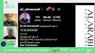 نجم العراق د علي المسعودي 🇮🇶🇮🇶 في محاضرة عن  DIREC VS INDIRECT RESTORATION 🔥