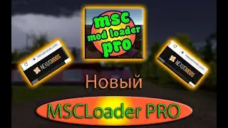 NEW MSCLoader Pro! | How to install mods? | Why aren't mods working? | My Summer Car