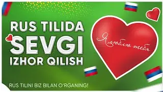 Rus tilida chiroyli sevgi izhor qilish