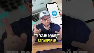 Telegram will bypass blocking
