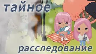 сериал: тайное расследование | в тока бока | 1 серия