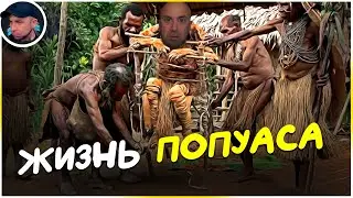 КАК ВЫЖИВАЮТ ПОПУАСЫ - Tribe Primitive Builder