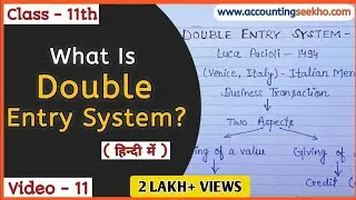 Double Entry System In Accounting | Advantages Of Double Entry System | हिन्दी में