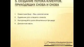 Резкое увеличение прибыли в стоматологии Клиенты приходят снова и снова Часть 4/7