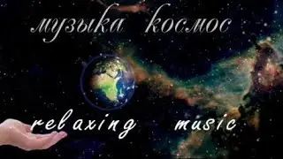 #Relaxing