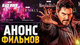 РАЗБОР ВСЕХ ФИЛЬМОВ 4 ФАЗЫ КИНОВСЕЛЕННОЙ МАРВЕЛ