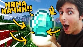 МЕРСИ, MINECRAFT, МНОГО ГОТИНО | Minecraft #3 [Krisbo]