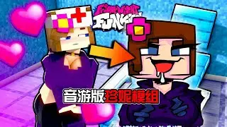 我的世界珍妮Jenny模組,但被做成了音遊? FNF甲亢哥IShowSpeed同人模組! 周五夜放克