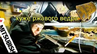 #3 Ремонтирую японскую ниву для бездорожья, первый опыт кузовного ремонта, mitsubishi pajero mini