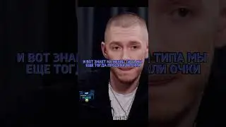 Big Baby Tape на шоу ВПИСКА / ВПИСКА 