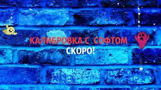 Скоро!!!!🔥🔥🔥🔥