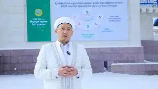 Ата-Анаға құрмет айы