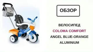 Велосипед Comfort Angel Blue Orange Aluminium