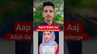Aap Ki Wajah Se Log Allah Se Touba Karlenge || AI Islamic Video #ai #islam #allah #shorts #asadvoice