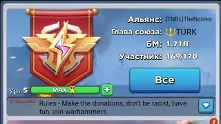 TOPWAR BATTLE GAME :СОВЕТЫ ПО СОЗДАНИЮ СВОЕГО АЛЬЯНСА