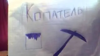 фигуры в копатель онлайн на заказ
