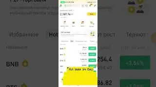 Бекер криптовалюта алуудан башталган кадамым.. Аракет кылсаң берекет. Аирдропко катышууну уйротом