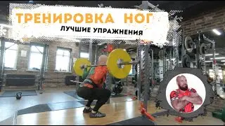 Как накачать ноги?