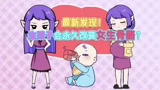 生孩子会让女人发生哪些永久性改变？