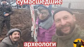 Археология с экскаватором.