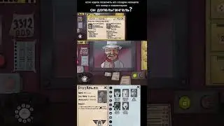 он допельгангель?    игра: это не мой сосед 
